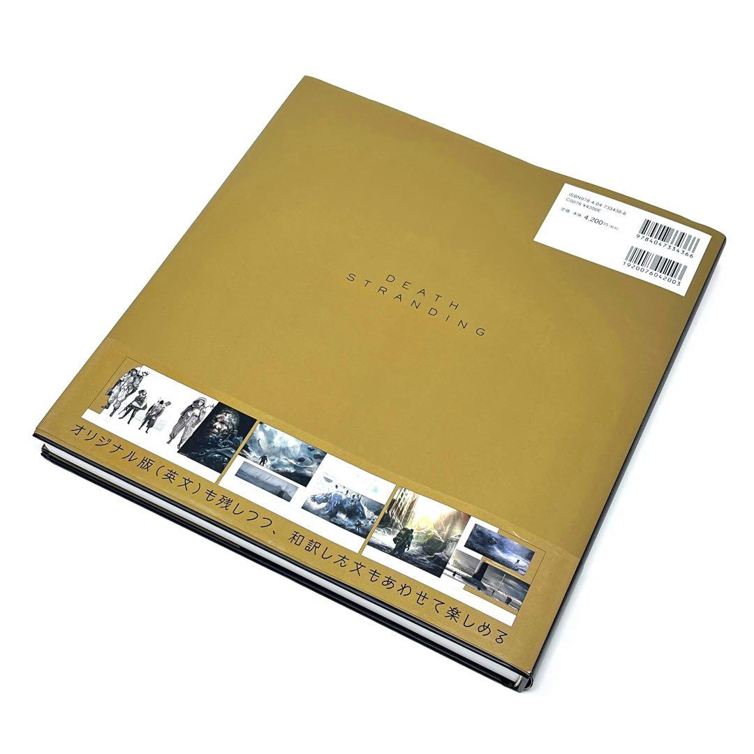 THE ART OF DEATH STRANDING 帯付き