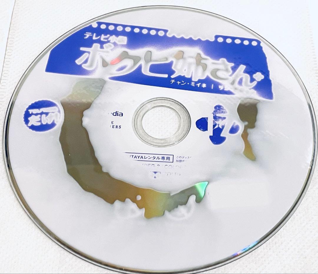 テレビ小説　ボクヒ姉さん　【全32巻】　レンタル版DVD 全巻セット　韓国