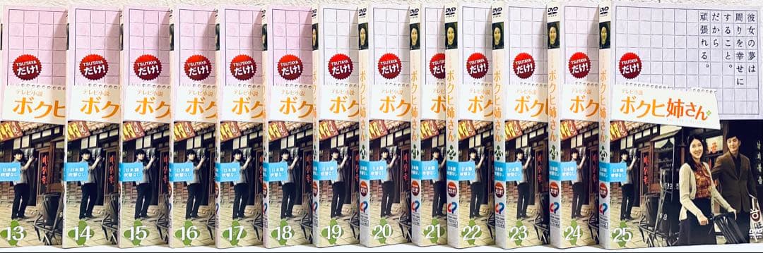 テレビ小説　ボクヒ姉さん　【全32巻】　レンタル版DVD 全巻セット　韓国