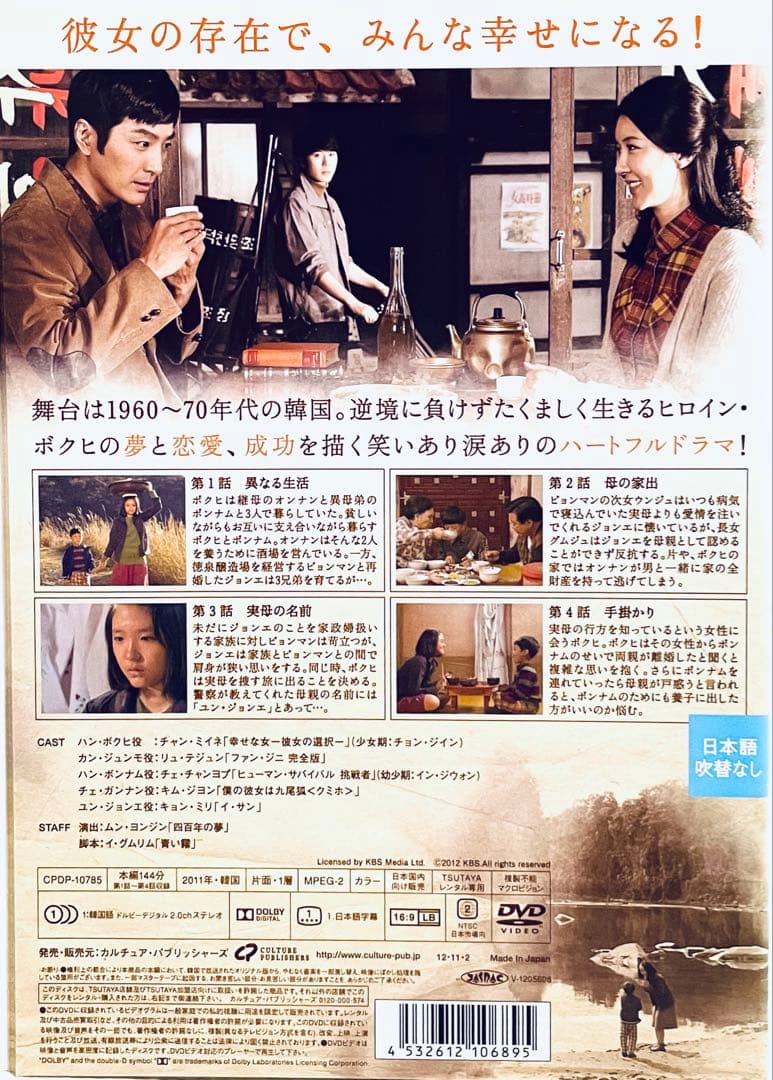 テレビ小説　ボクヒ姉さん　【全32巻】　レンタル版DVD 全巻セット　韓国