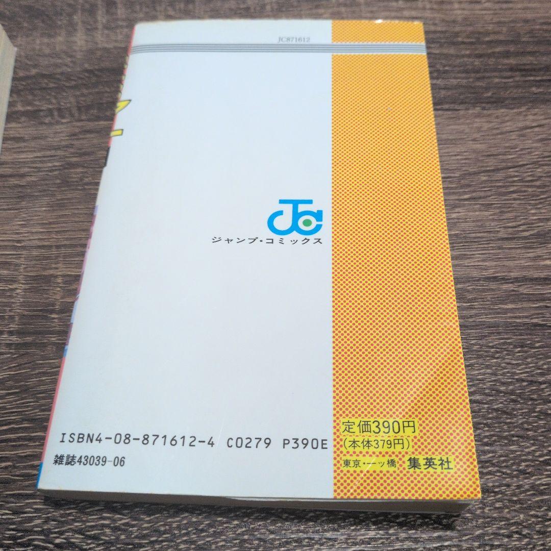 SLAM DUNKスラムダンク 初版 1巻・2巻セット