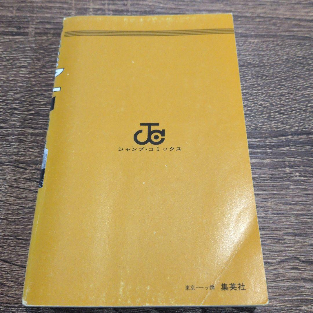 SLAM DUNKスラムダンク 初版 1巻・2巻セット