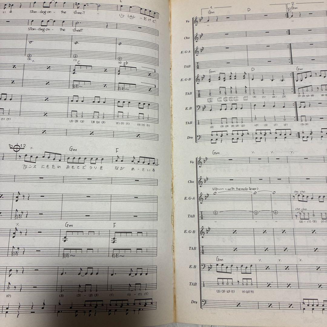 ARB 指を鳴らせ！ バンドスコア 楽譜 エー・アール・ビー