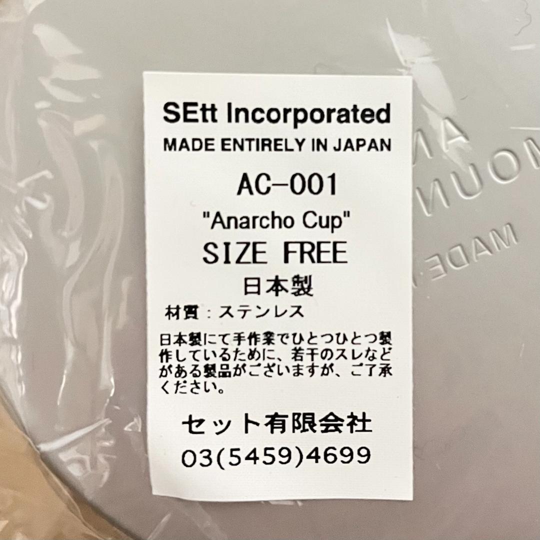 新品 未使用 マウンテンリサーチ アナルコカップ 専用リッド セット おまけ付