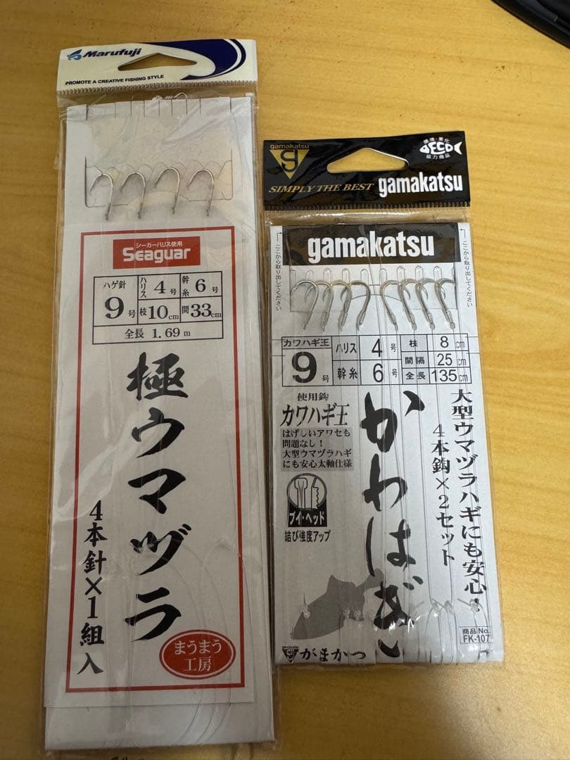 お得‼︎おまけ付き‼︎プロトラスト瀬戸内ウマヅラハギ竿230
