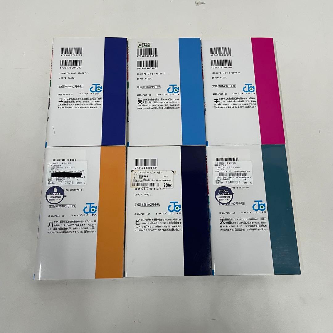 HUNTER×HUNTER ハンターハンター 1〜34巻セット 冨樫義博