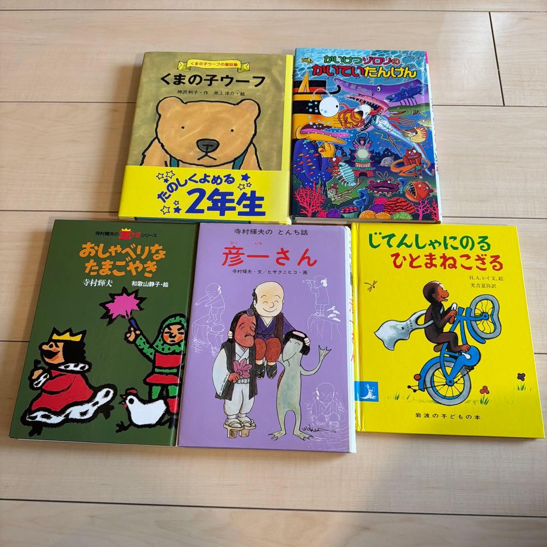 【人気児童書17冊セット】おしりたんてい／エルマーのぼうけん／ふたりはともだち