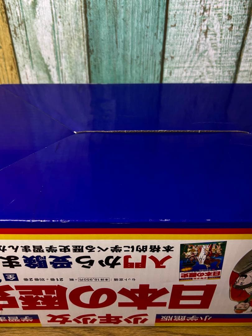 小学館・学習まんが 少年少女 日本の歴史 22巻+別巻1、2巻のセット