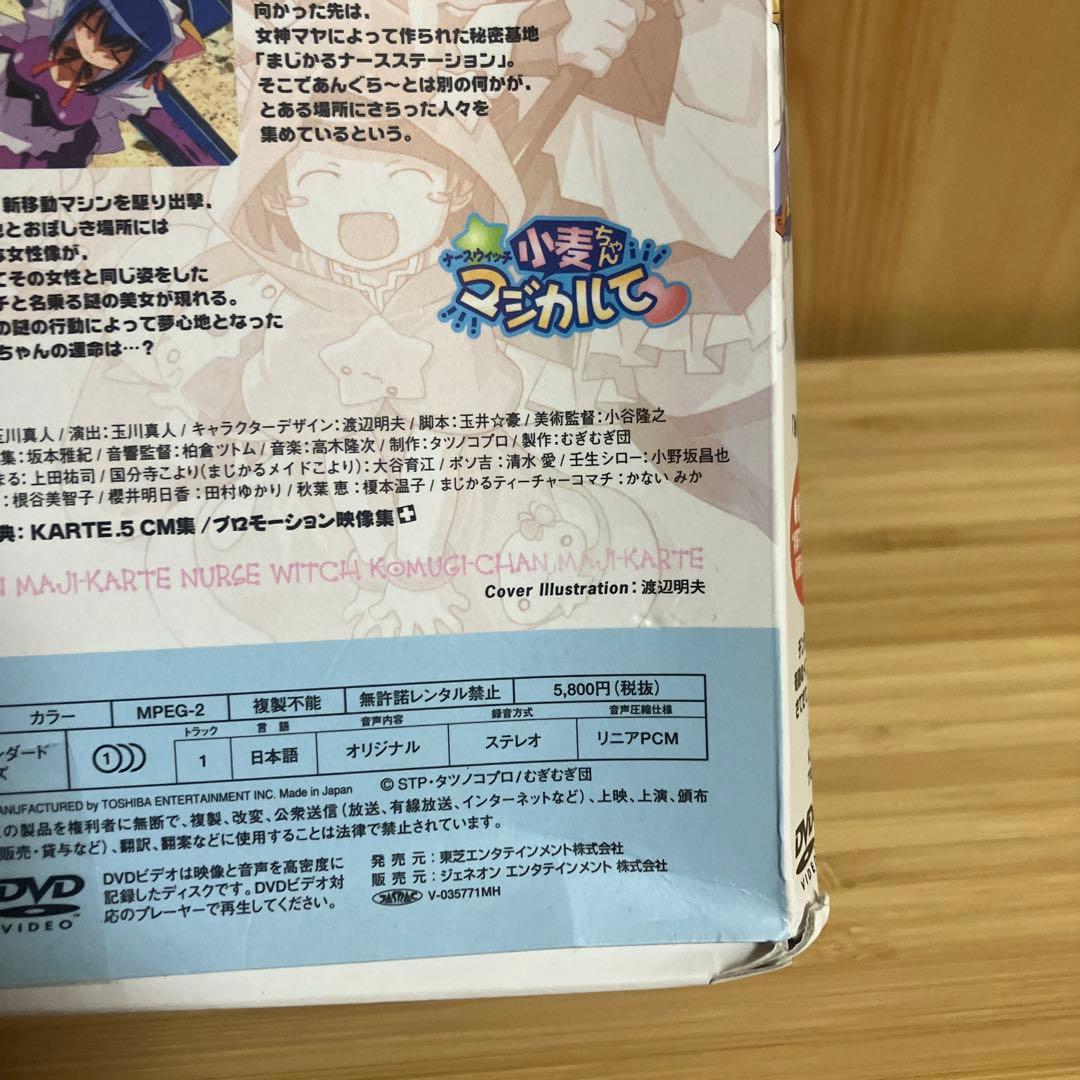 ナースウィッチ小麦ちゃん　マジカルて　KARTE5 初回限定版