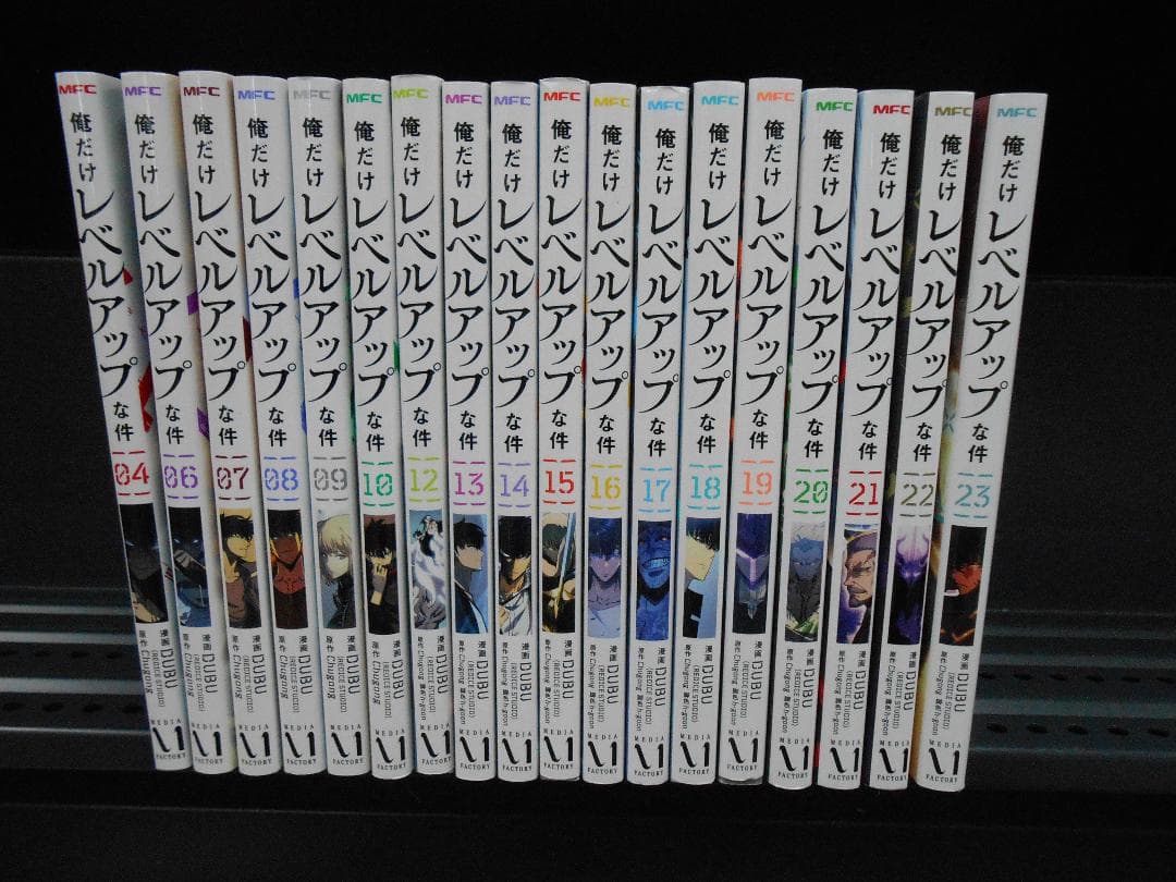 ☆俺だけレベルアップな件 4〜23巻 全巻セット/R0752