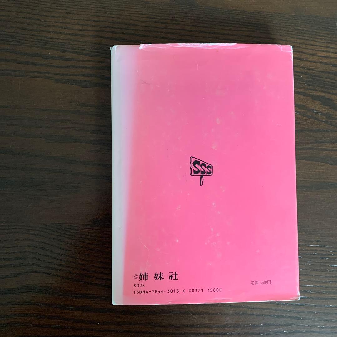 中古品　よりぬき サザエさん 13巻セット