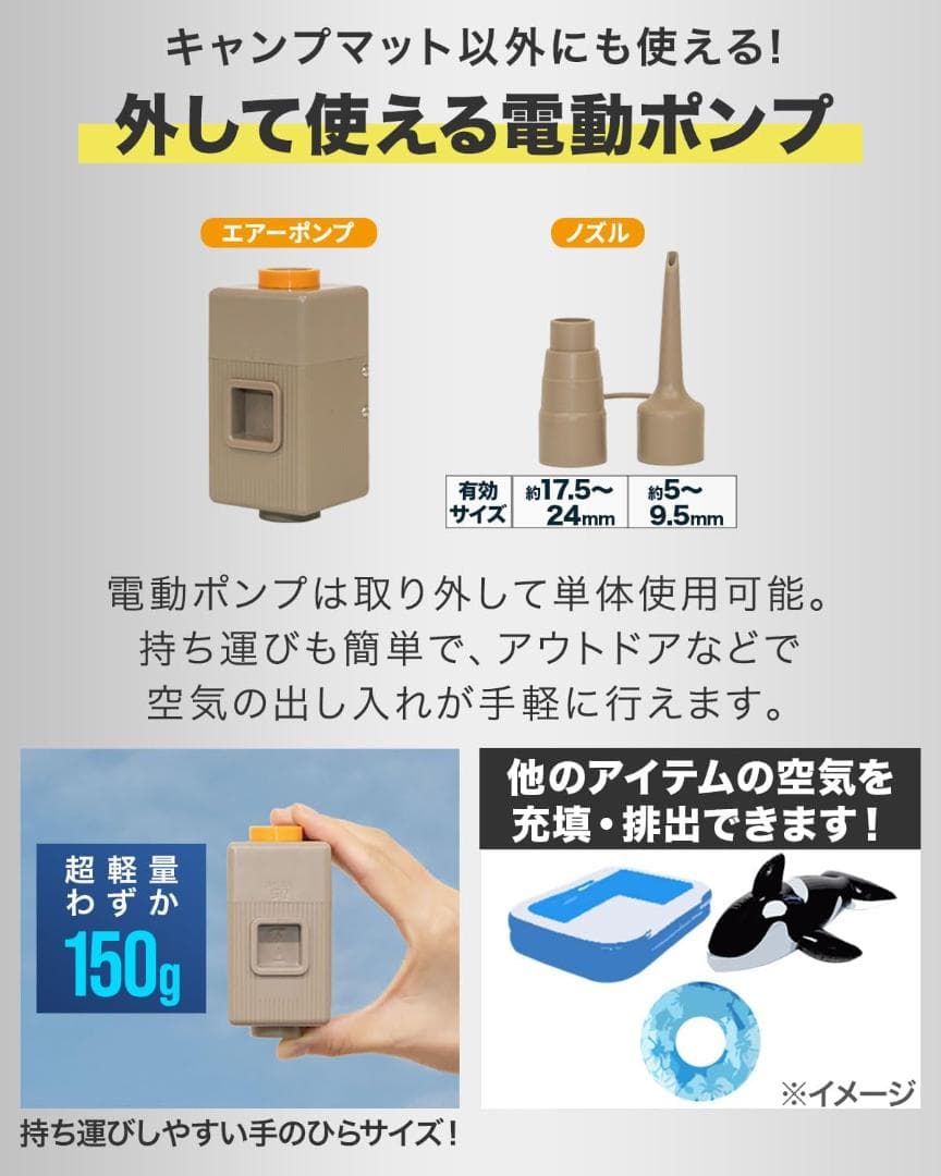 FIELDOOR インフレーターマット 10cm 電動ポンプ付き