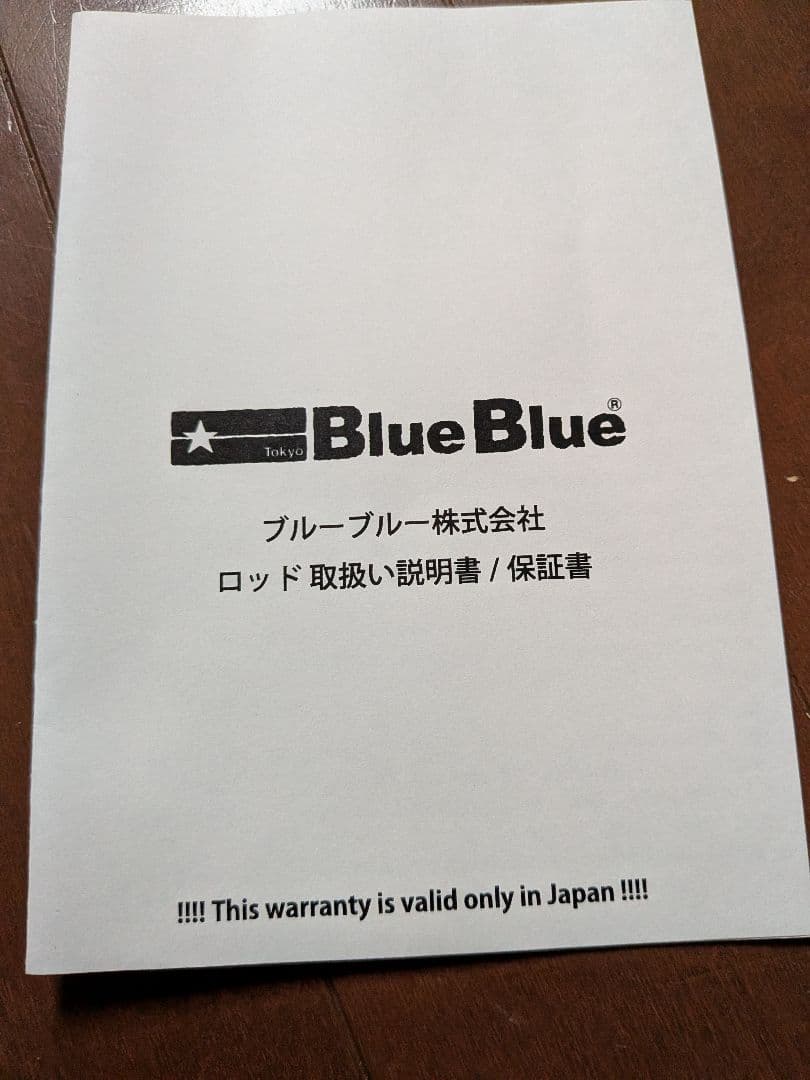 【BALBAL85 テクニカルエディションバルバル85】保証書あり
