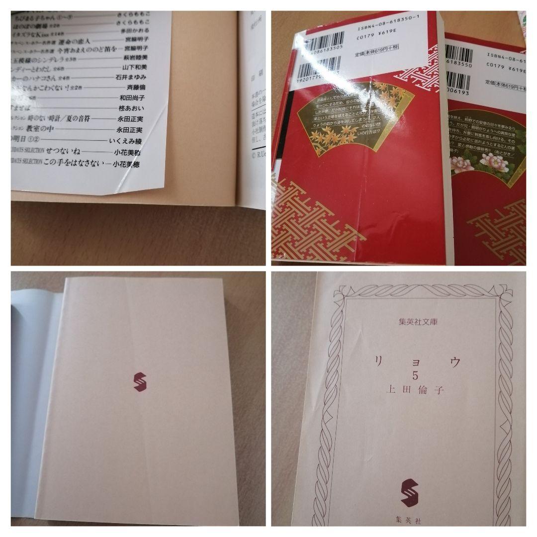 女王の花✦リョウ✦月のしっぽ✦ブラッディ✝メアリー✦バラッド✕オペラ まとめ売り