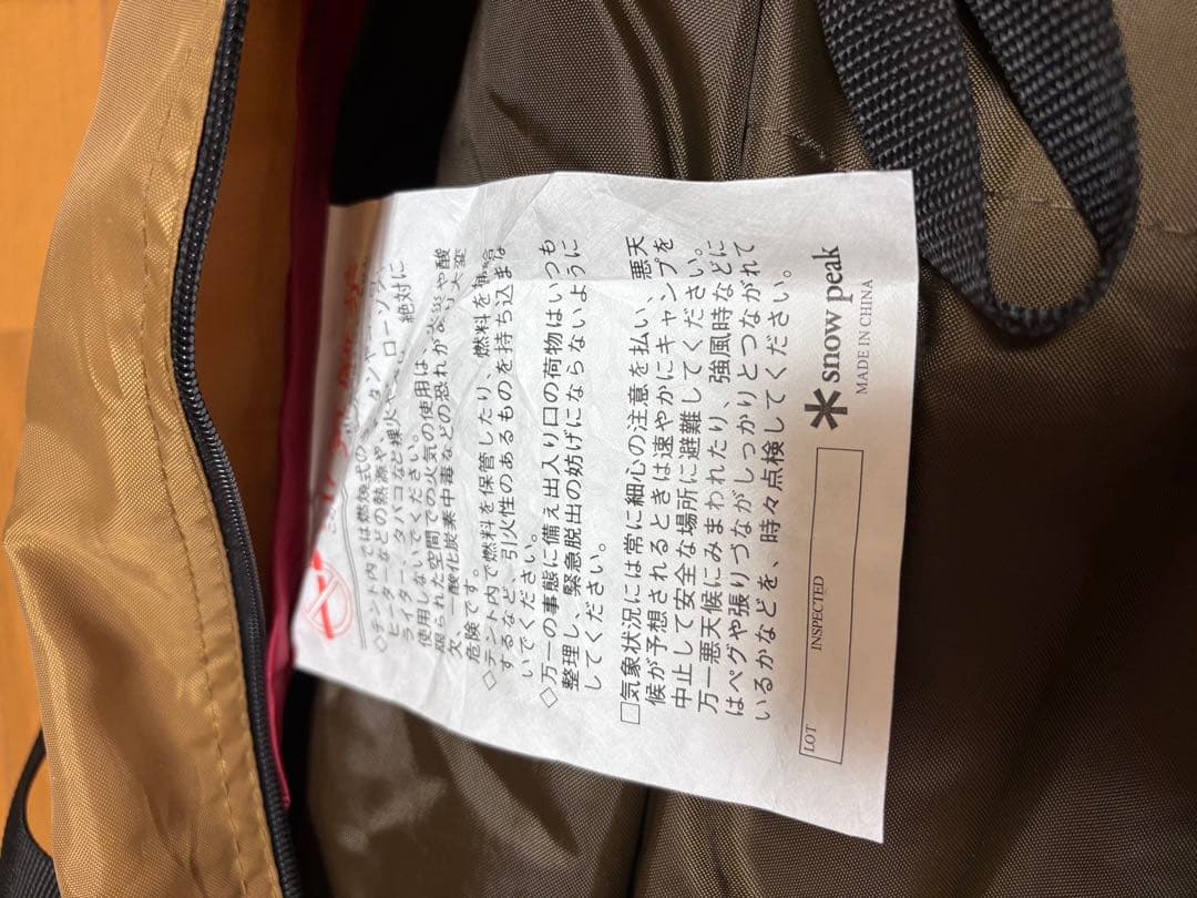 スノーピーク　アメニティドームM 未使用