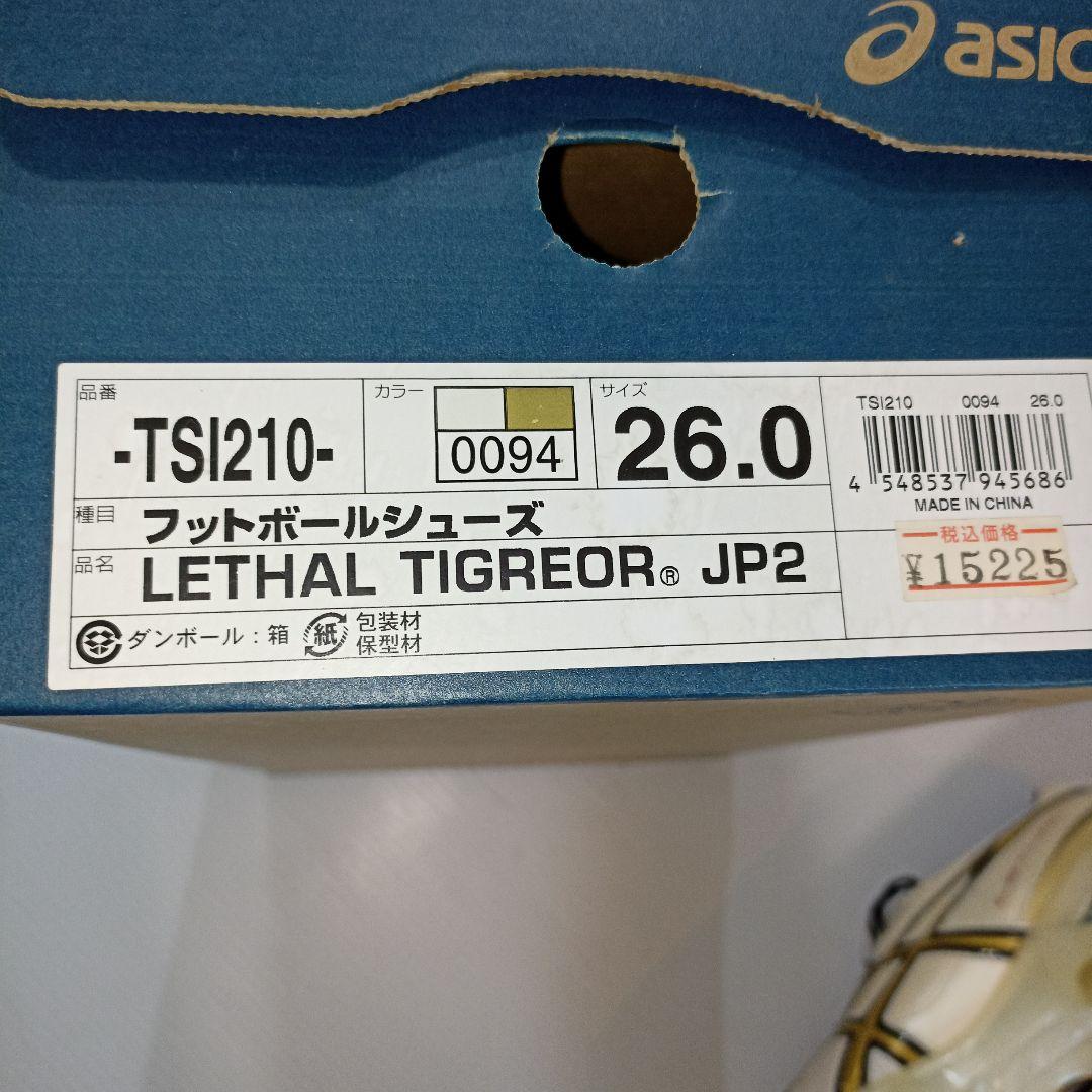 アシックスサッカースパイク26.0cm