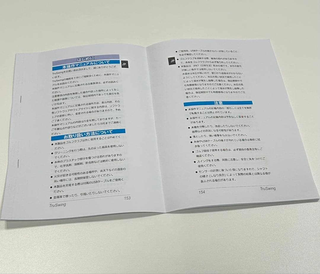 最終金額 GARMIN TruSwing ガーミン トゥルースイング 解析