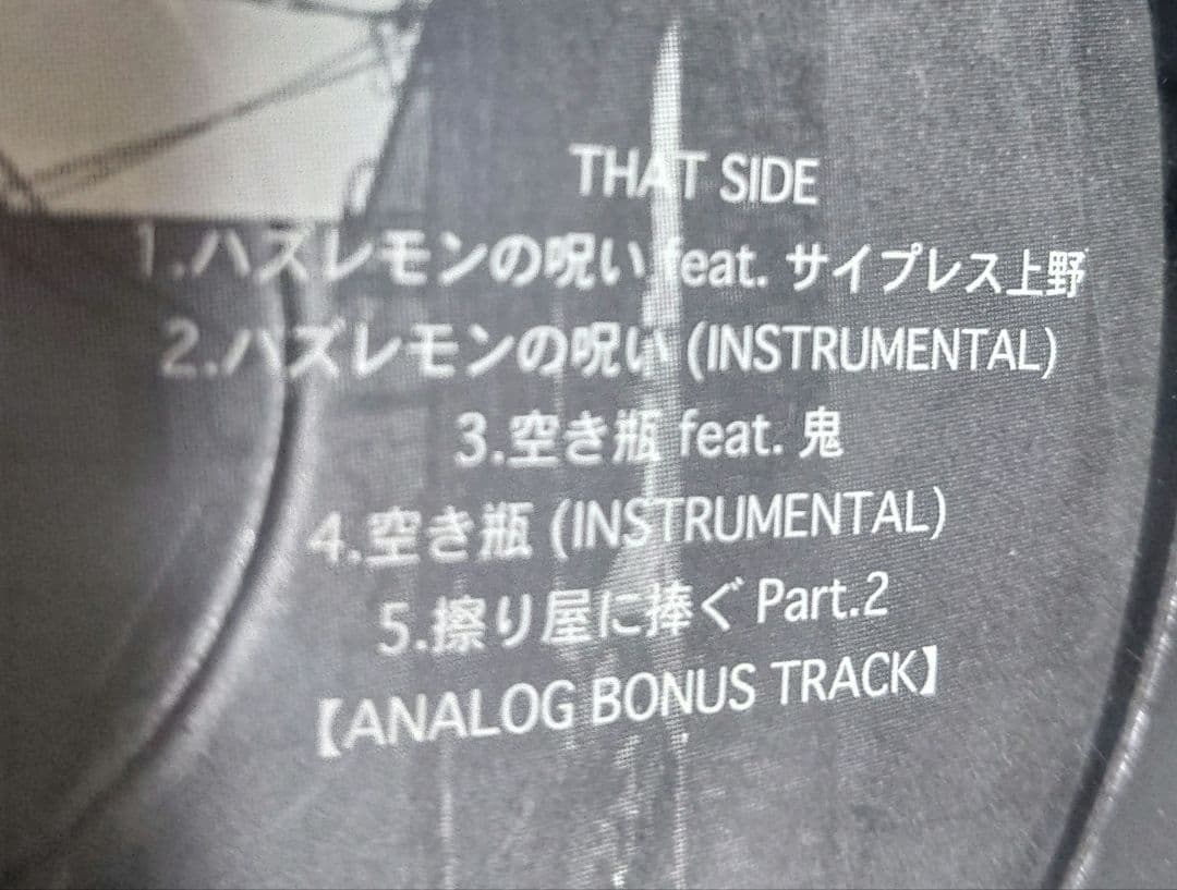 DJ松永 ダフリッシュEP 300ltd レア廃盤