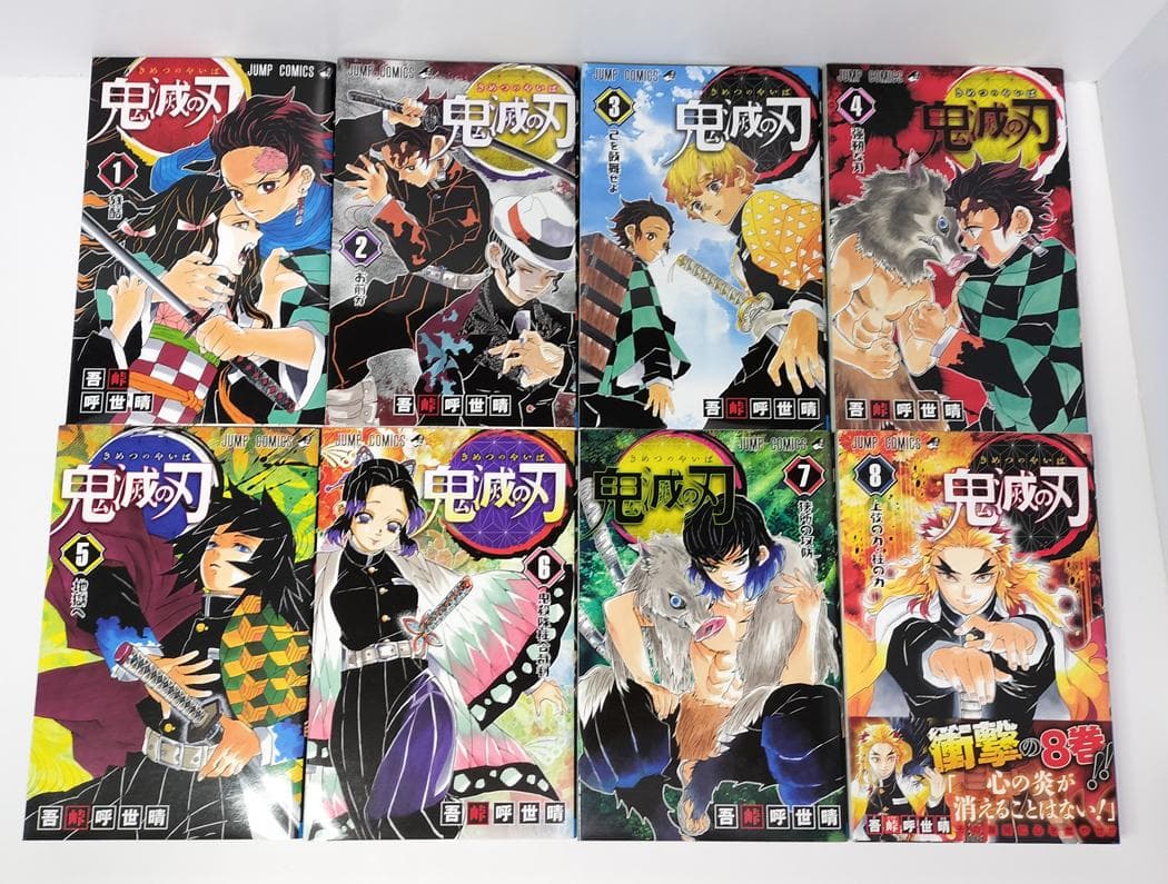 鬼滅の刃 全23巻 +ファンブック+外伝