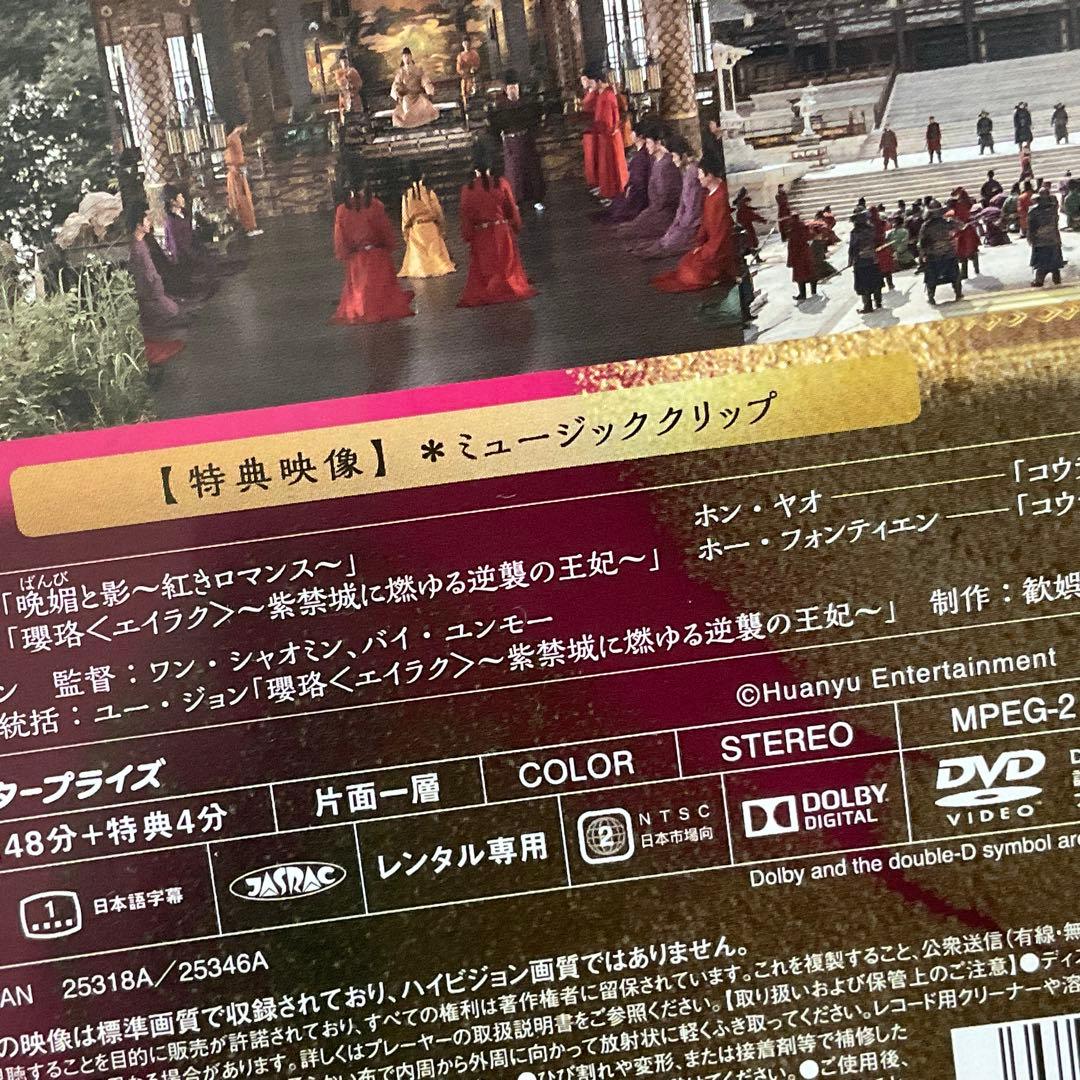 DVD『 大唐流流~宮廷を支えた若き女官 全28巻 』 特典映像 シュー・カイ