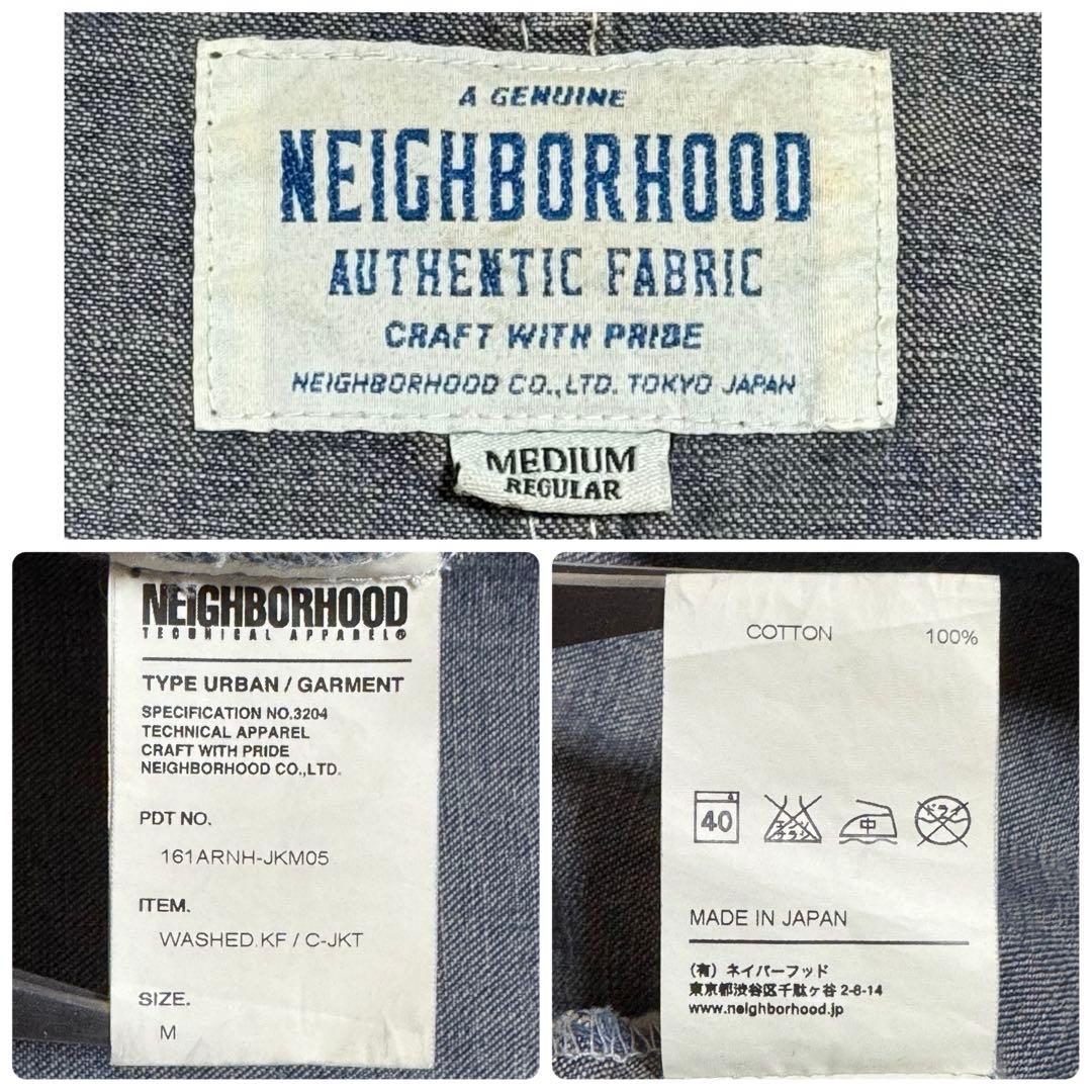 【訳あり】 NEIGHBORHOOD デニムカンフージャケット ペンキ飛ばし M