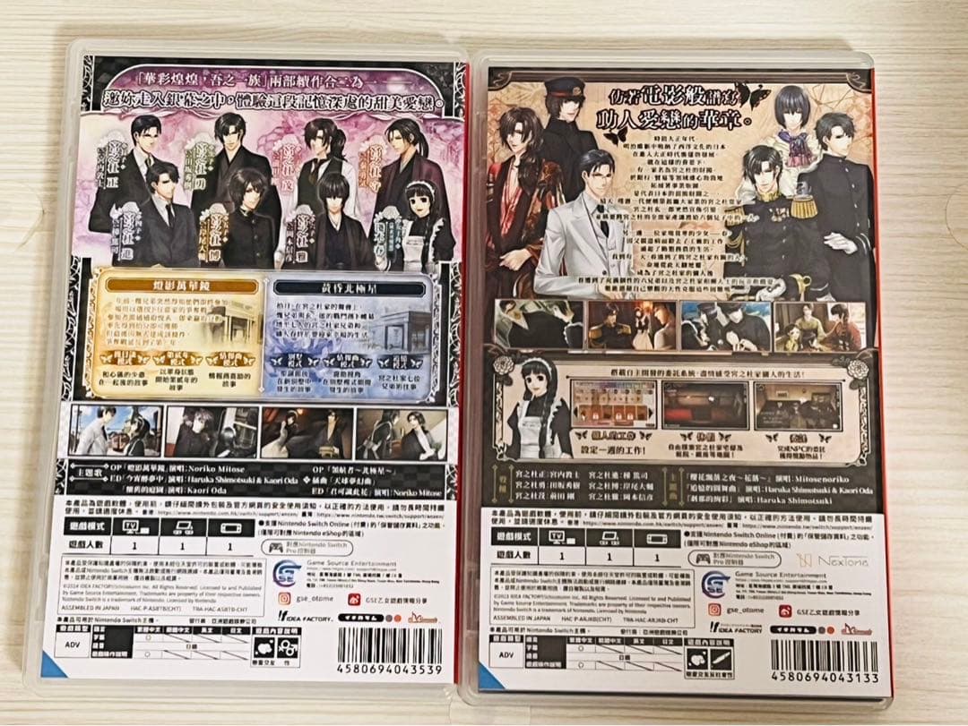 乙女ゲーム　中国語　switch ソフト　華ヤカ哉、我ガ一族