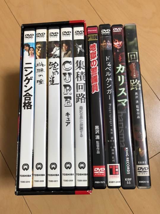 黒沢清　DVDセット 初回限定DVDBOXパルス 地獄の警備員他