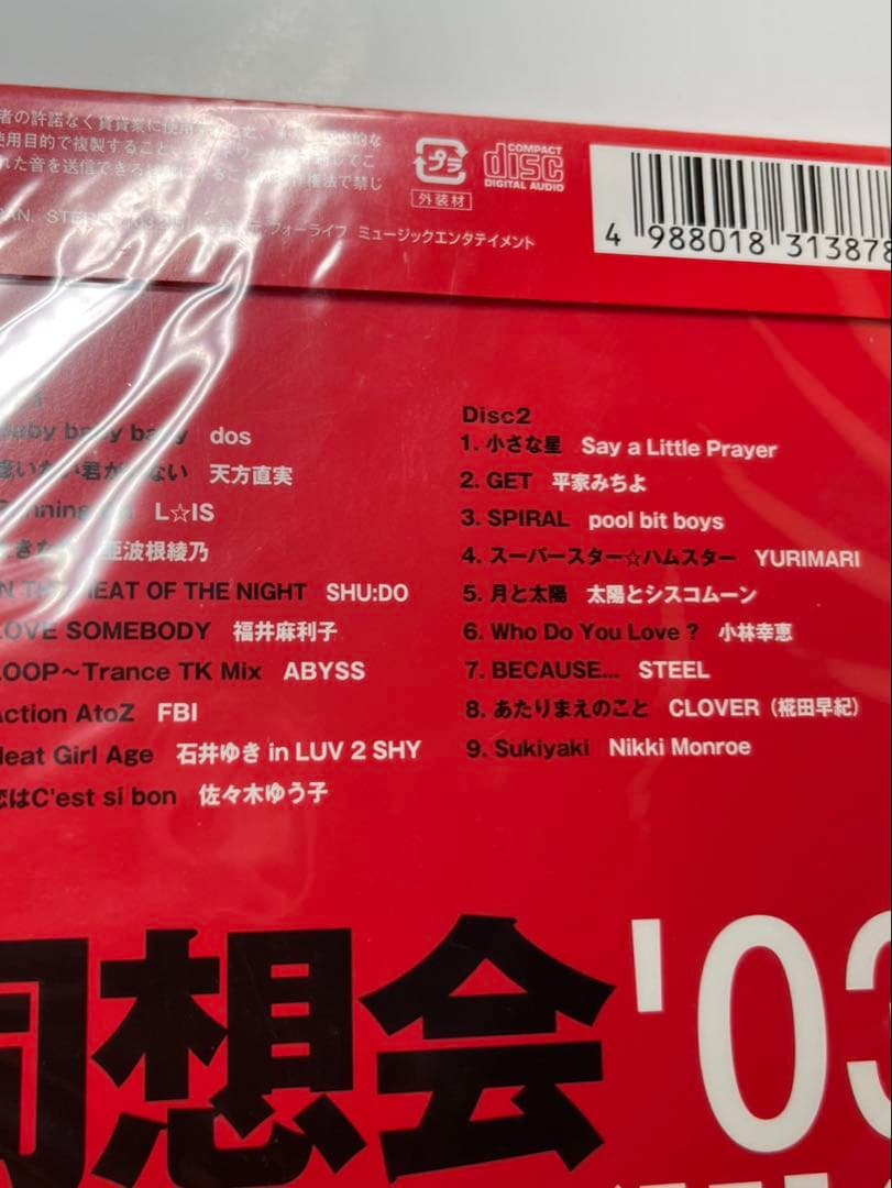 アサヤン★同想会★'03 ASAYAN★アルバム★未開封新品