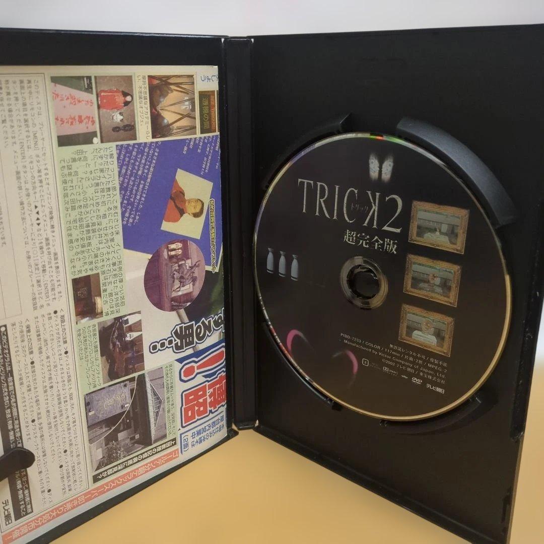 TRICK 全巻セット 超完全版 劇場版もう１枚おまけ付き。