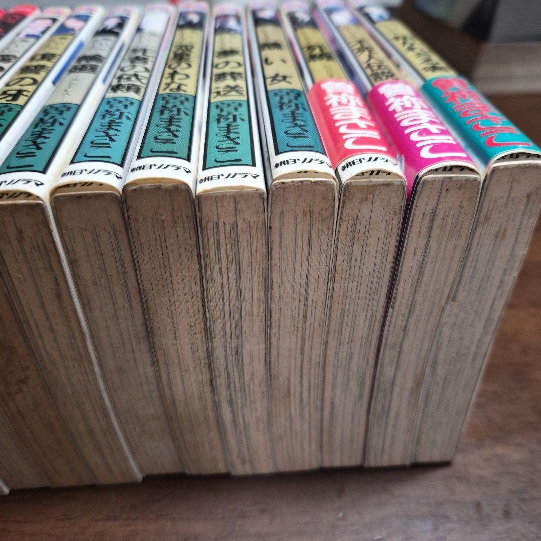 曽祢まさこ　呪いの招待状２１冊