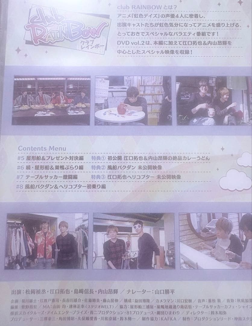 club RAINBOW vol.1& 2 dvd島崎信長 江口拓也　内山昂輝