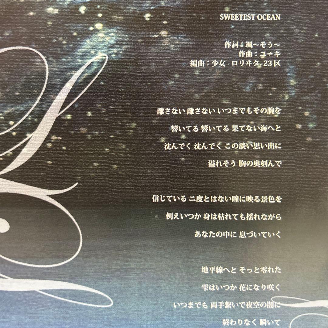 少女-ロリヰタ-23区 SWEETEST OCEAN 廃盤 CD