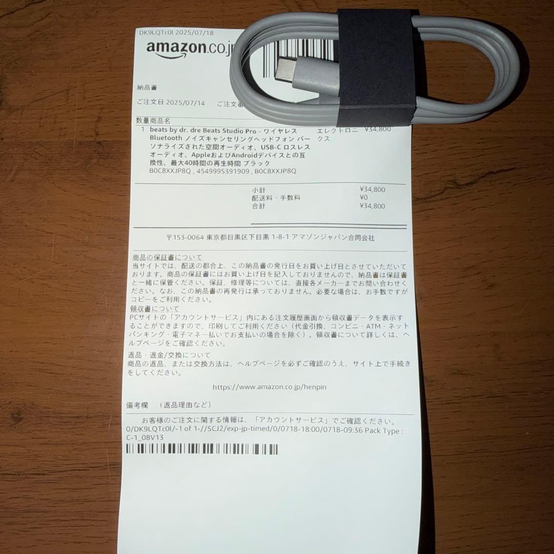 Beats Studio Pro ブラック