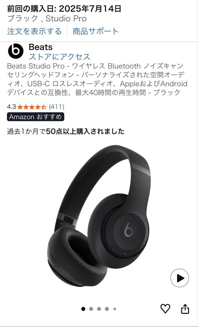 Beats Studio Pro ブラック