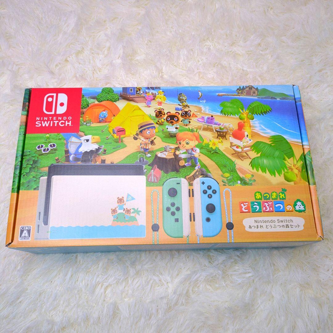[極美品] Nintendo Switch スイッチ 本体 どうぶつの森 完備