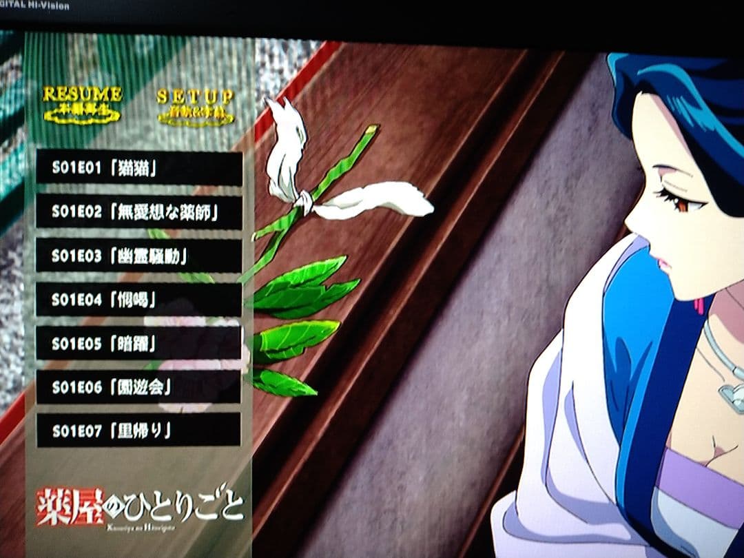 薬屋のひとりごと　DVD−BOX１期２期全４８話