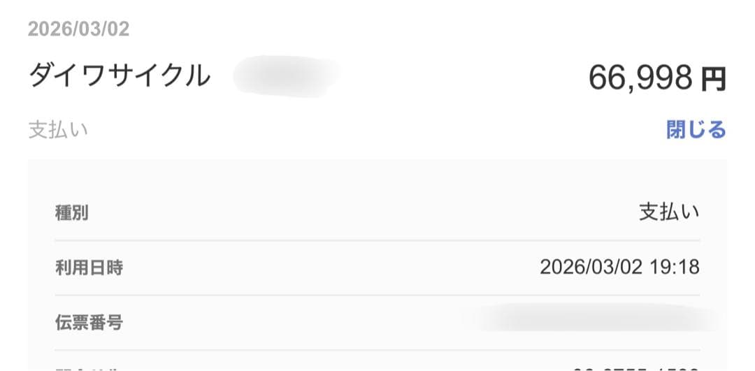 ブラック クロスバイク