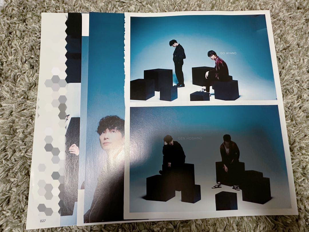 切り抜き「MIU404」 綾野剛×星野源 39ページ バラ売り可