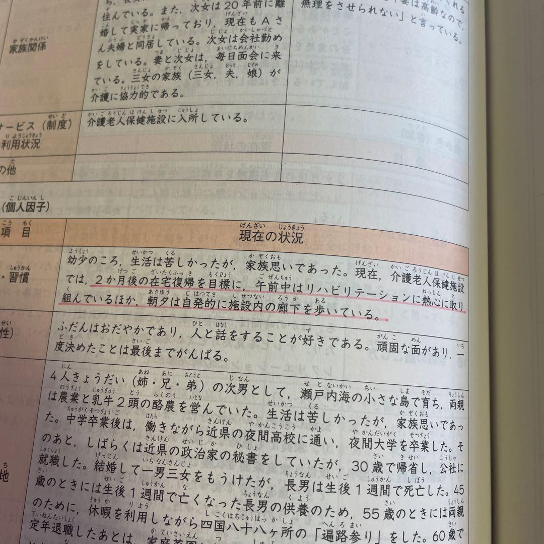 ❤️❤️❤️介護福祉士実務者研修テキスト全文ふりがな付き❤️第1-5巻❤️五冊セットお得