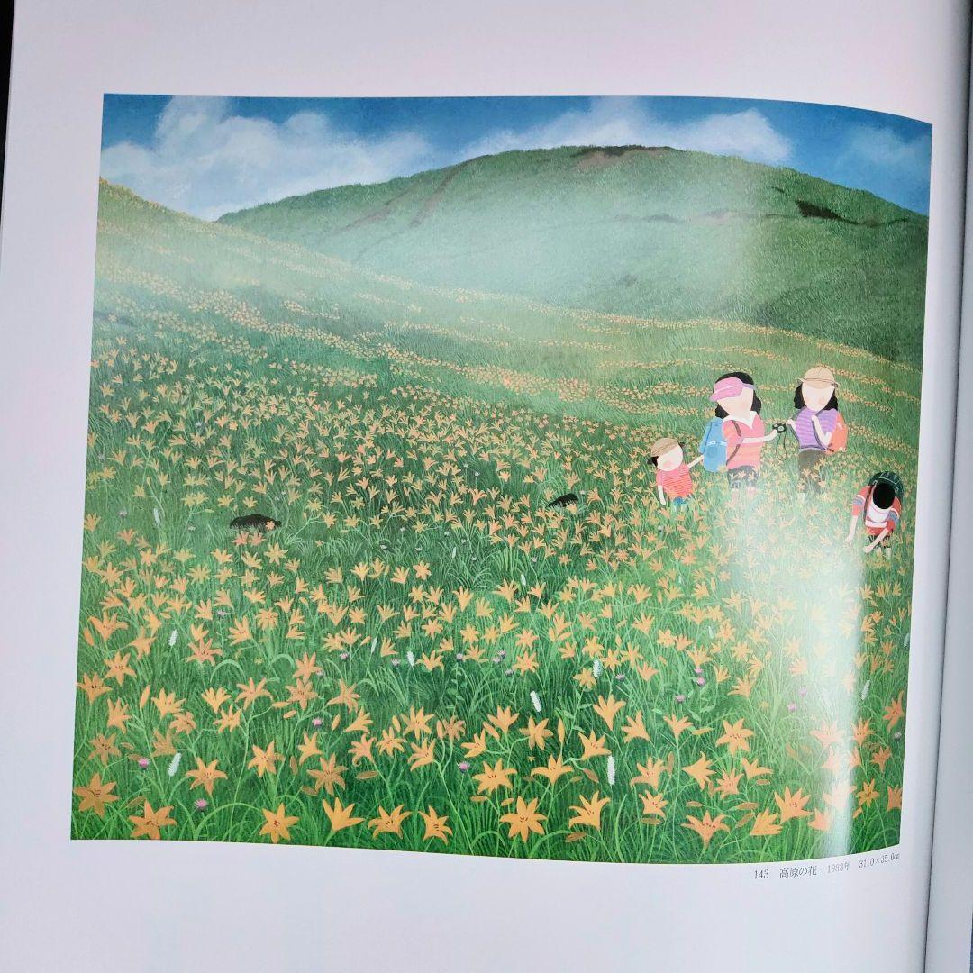 原田泰治自選画集 　ケース付大型本