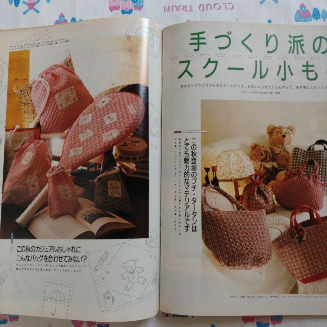 １９８７年　１０月号　ジュニー　Junie 洋裁　手作り　ファッション　手編み