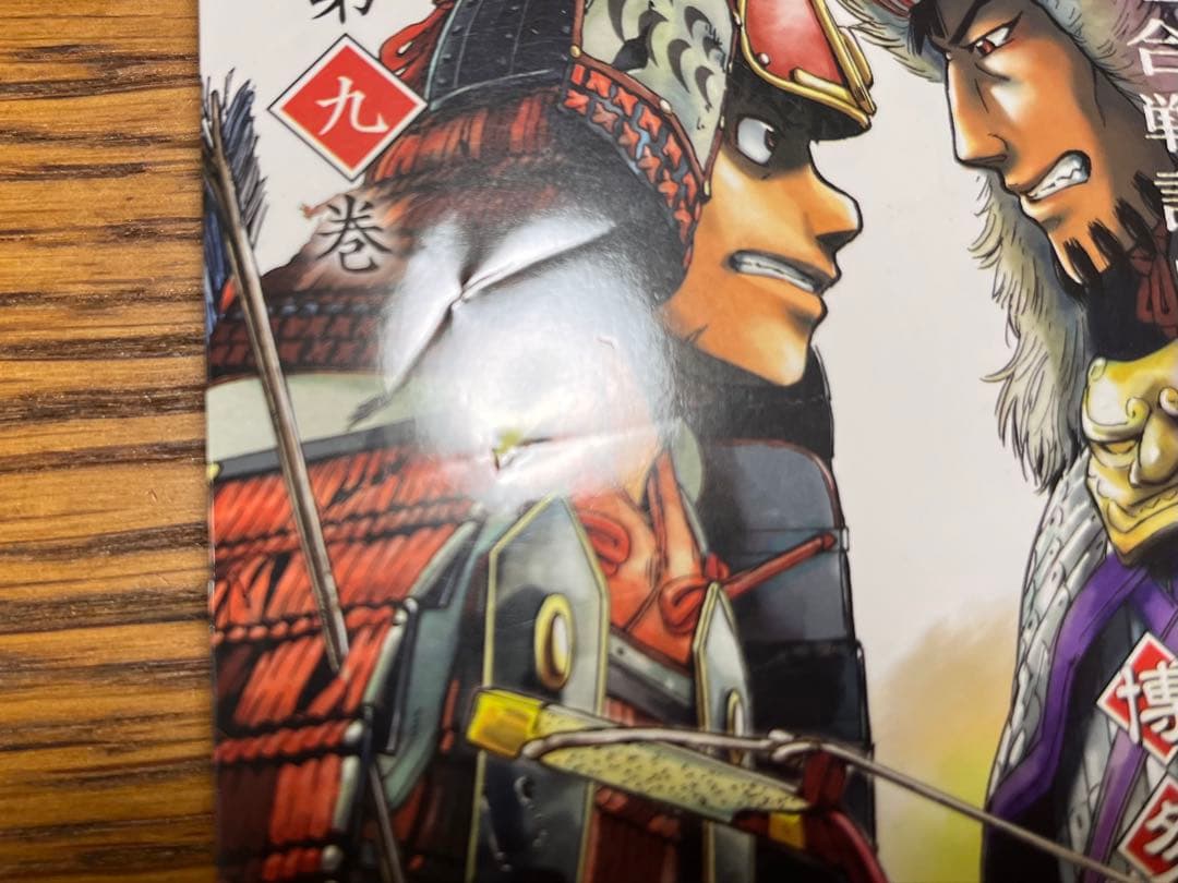 アンゴルモア元寇合戦記　1〜10巻、博多編1〜9巻