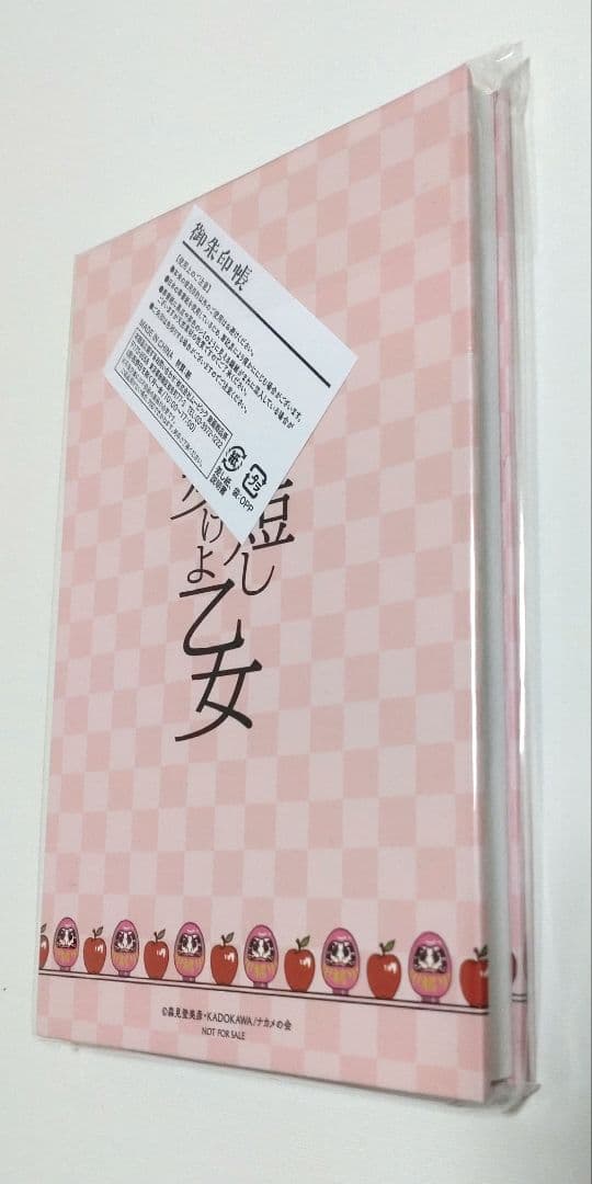 【未開封・特装版】夜は短し歩けよ乙女 Blu-ray 御朱印帳付き 初回限定盤