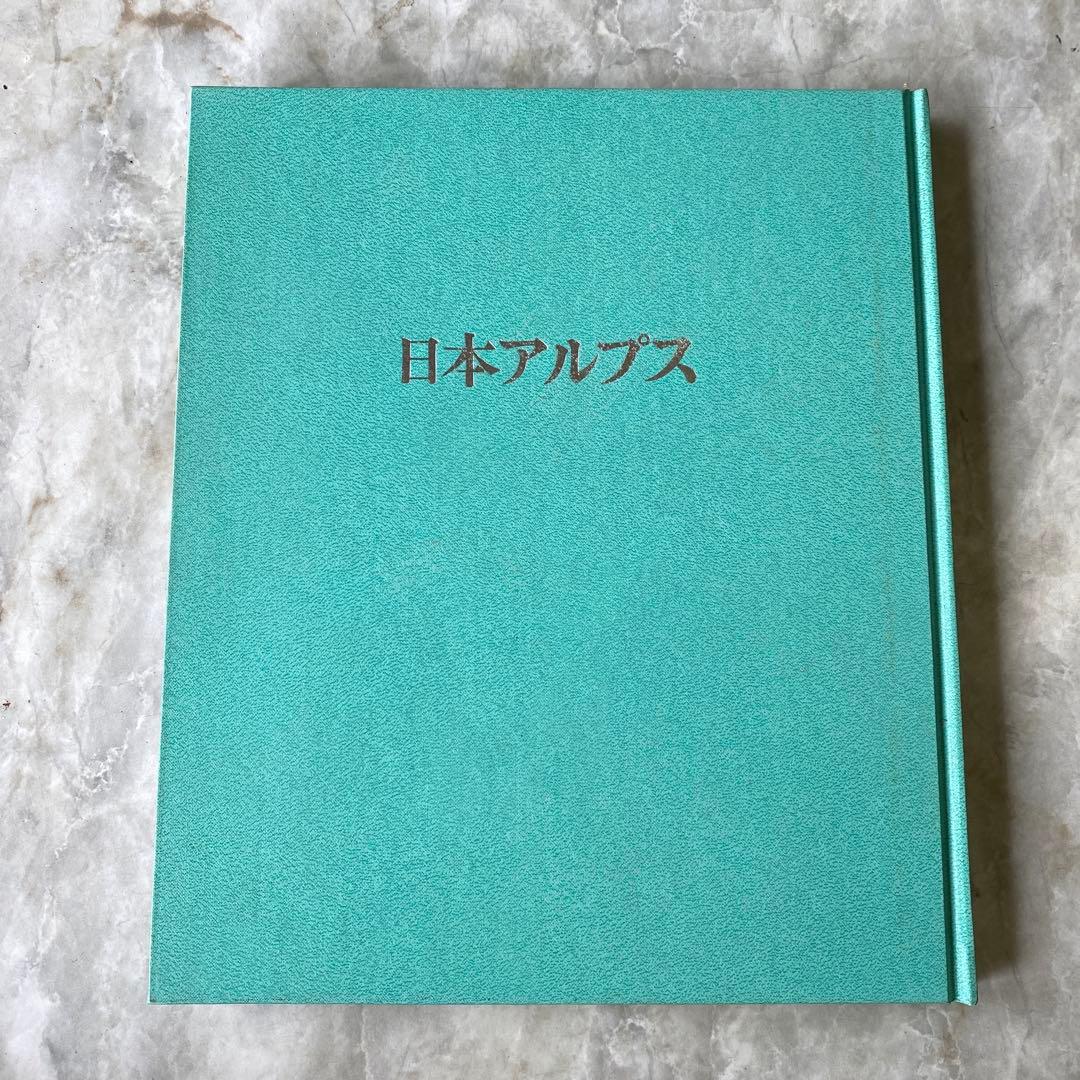 世界文化社 ワイドカラー日本