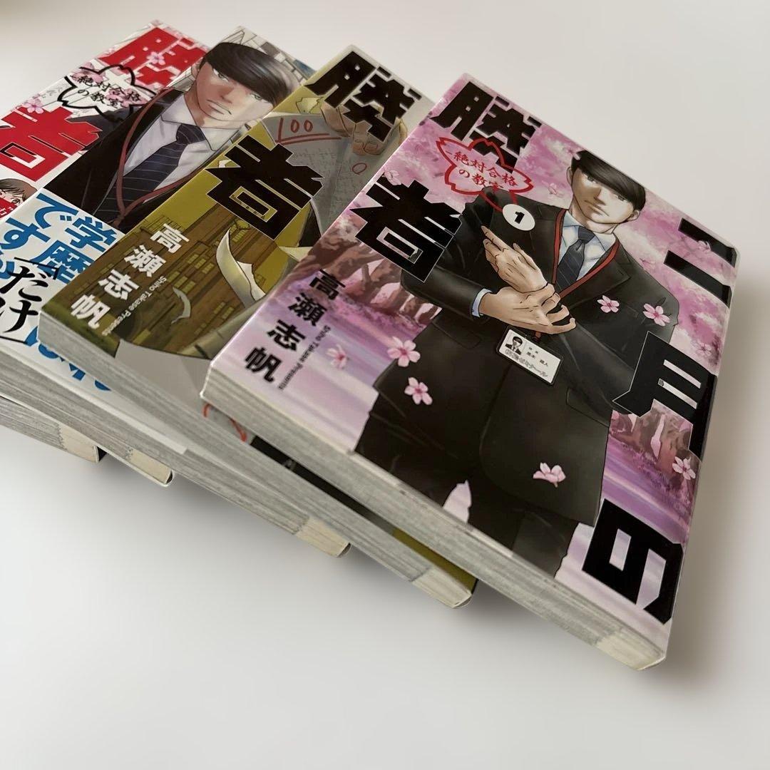 【全巻】二月の勝者 : 絶対合格の教室　全21冊