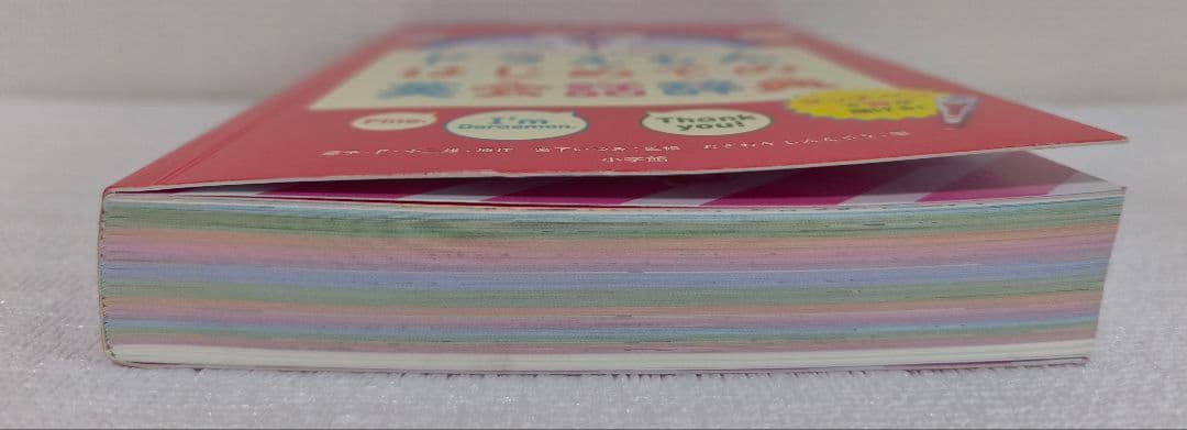 美品 タッチペンで音が聞ける! ドラえもんはじめての英語図鑑＆英会話辞典