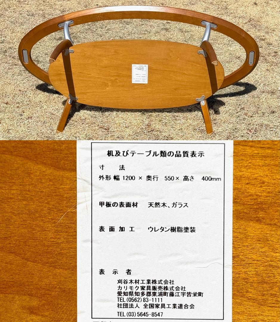 karimoku　カリモク　ガラストップ　センターテーブル　幅120㎝