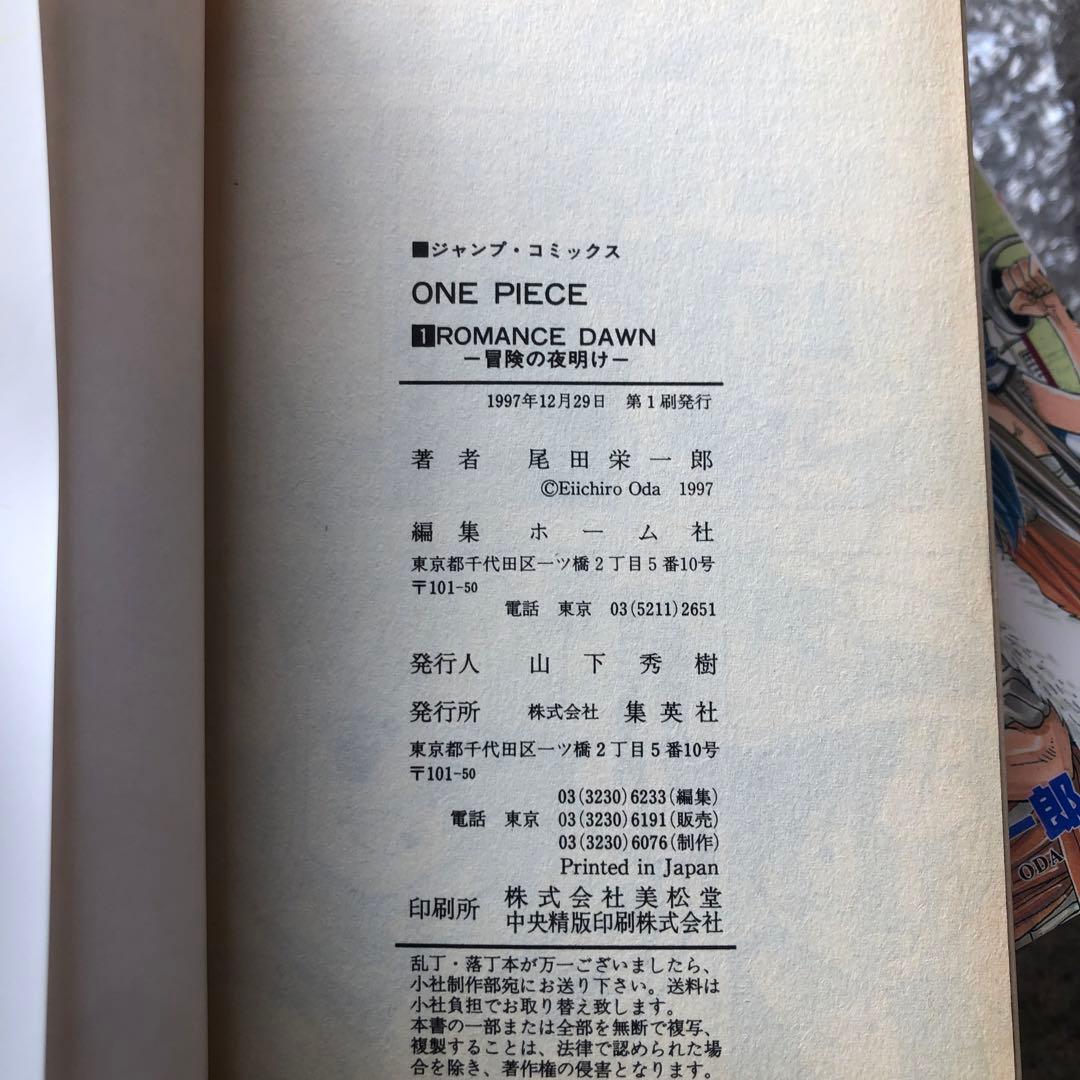 ONE PIECE 1-8巻セット 全巻初版品
