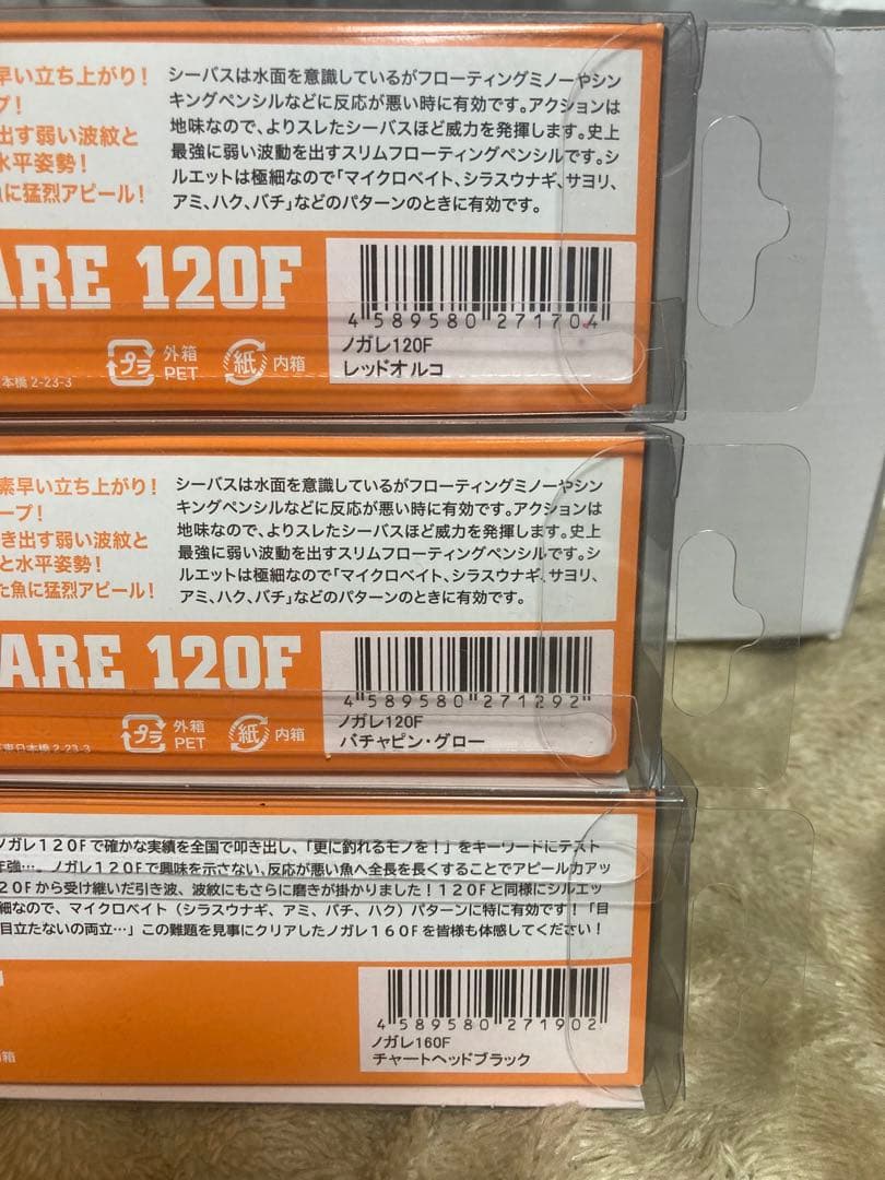 ピックアップ ノガレ120F&160F fimoオリカラ セット