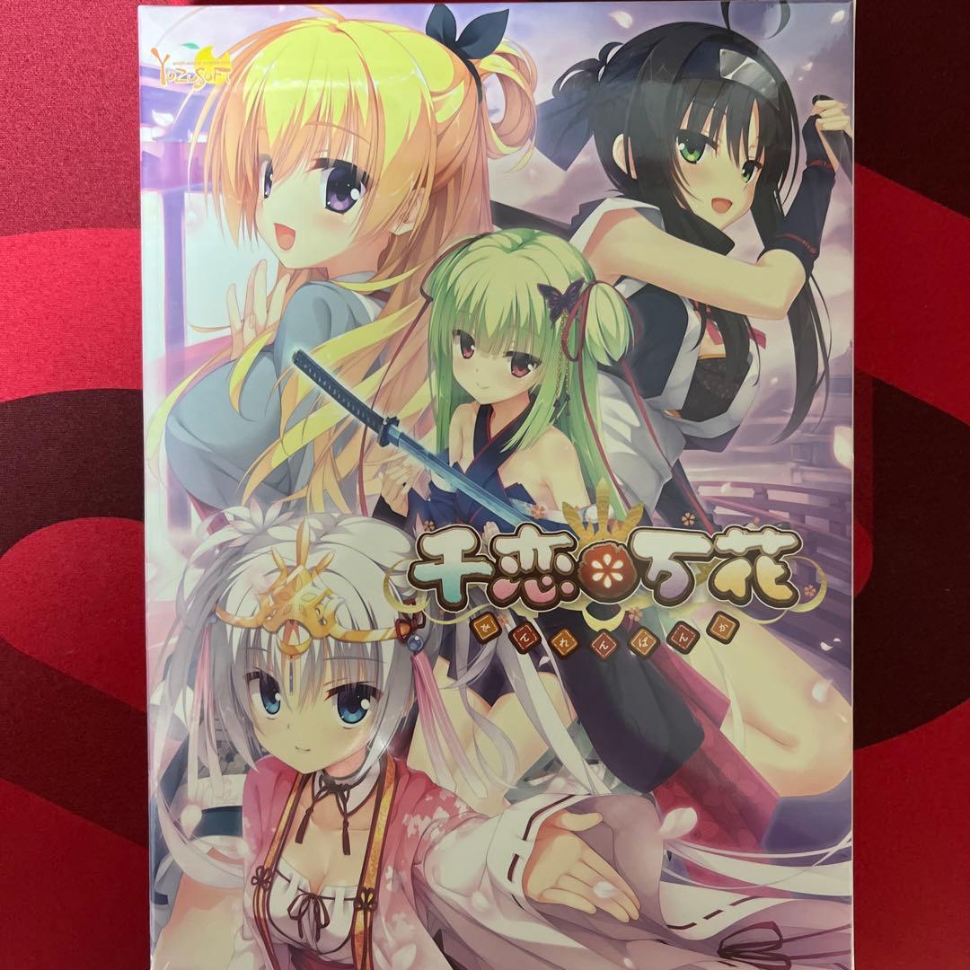 千恋万花　本編